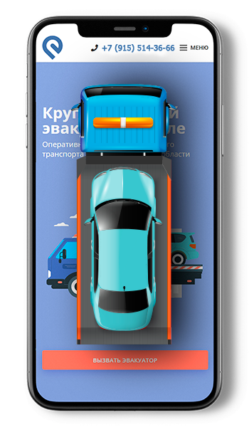 Телефон эвакуатора в Курске